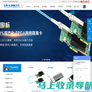 专业网卡方案提供商▁LR-LINK联瑞▁原厂直供▁保证品质